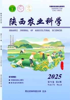 陕西农业科学杂志